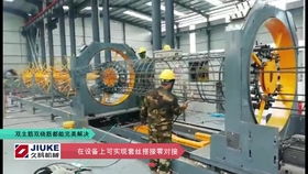 2.2米鋼筋籠滾焊機(jī)現(xiàn)場制作鋼筋籠,看看怎樣制作高質(zhì)量鋼筋籠的