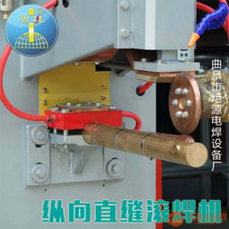 螺母點焊機(jī)