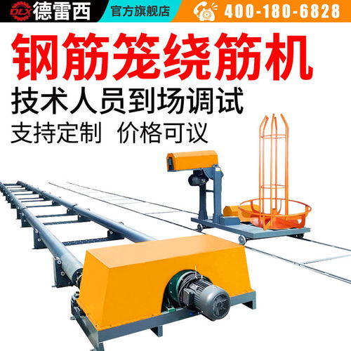 鋼筋籠繞筋機全自動基樁成型機 數(shù)控鋼筋籠滾焊機 鋼筋滾籠機