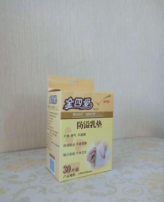 工廠直供，安心無憂——全四愛防溢乳墊30片裝選購指南